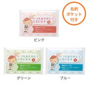 「ありがとう」ポケットティッシュ8W　各3色
