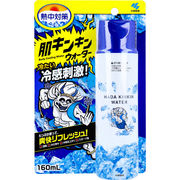 [メーカー欠品]熱中対策 肌キンキンウォーター 160mL