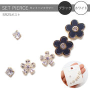 セットピアス モノトーンフラワーピアス （ゴールド/シルバー） 3ペアセット シルバーポスト
