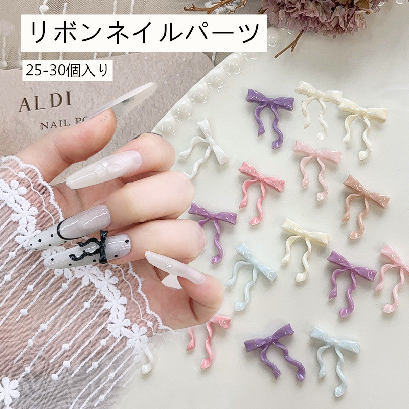 プレゼント リボン ネイルパーツ ハンドメイド 韓国 レジン りぼん くるくる バレンタイン エレガント 地雷