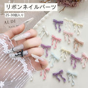 プレゼント リボン ネイルパーツ ハンドメイド 韓国 レジン りぼん くるくる バレンタイン エレガント 地雷