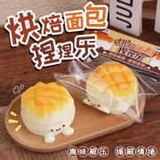 新入荷★大人＆子供用玩具　減圧グッズ　ストレス解消★スクイーズ