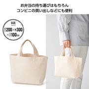 キャンバスランチバッグ