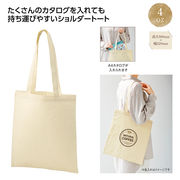 コットンフラットショルダートート　エコバッグ/サブバッグ/通勤通学/無地/軽い