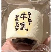 おもちゃ  減圧グッズ　ストレス解消   スクイーズ   かわいい  大人&子供用玩具