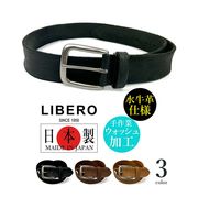 全3色 LIBRO リベロ 日本製 バッファローレザー ウォッシュ加工 アンティークベルト 本革
