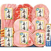 日本ハム 北海道 プレミアム 美ノ国 UKH-58【直送品】［送料無料］（※お届けは6月19日～）