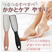 かかと 角質除去 足 やすり かかとケア 角質 角質ケア 足裏 削る ガサガサ 保湿 フットファイル