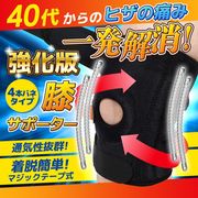 膝 サポーター 医療用 高齢者 ひざ ヒザ スポーツ 大きいサイズ 保温 靭帯損傷 変形性膝関節症