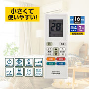 エアコン用リモコン