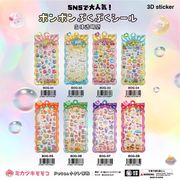 シール ステッカー ボンボン ボンボンシール 3D立体シール お尻シール ぷくぷく かわいい DIY ギフト