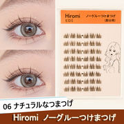 Hiromi つけまつげ ノリ不要 1秒 サロンアイラッシュ 束感 簡単装着 部分用マツエク風(48束入り)