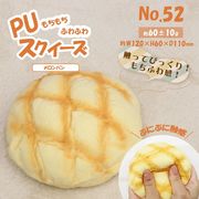 【2026年6月上旬入荷予定】52PUスクイーズ　メロンパン　HRS-6404