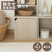 キューブボックス 扉付 アッシュグレー
