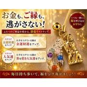 リバーシブル招き猫・開運ストラップ