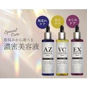 肌のスペシャルケア　濃密義溶液55ml