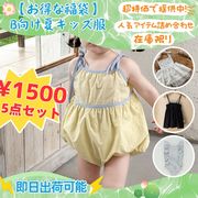 【激安】  即日発送! 福袋 サイズ豊富 在庫処理 子供服※同梱可 限定販売