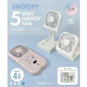 【大幅値下げで再入荷☆SNOOPY☆便利】USB充電式　スヌーピー　5WAY首掛けハンディファン