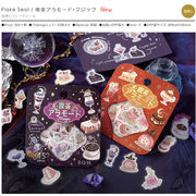 BGM 箔押しフレークシール 喫茶アラモード・マジック【202６_01_16発売】