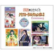 【予約品】薬屋のひとりごと クリアカードコレクションガム３《 6/17(水) 予約〆切り》
