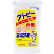 エルミー　アトピー衣類洗剤　詰替え　８００ｍｌ 【 コーセー 】 【 衣料用洗剤・自然派 】