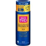 メンズケシミン　プレミアム　乳液