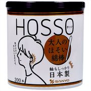 ＨＯＳＳＯ大人のほそい綿棒２００本 【 山洋 】 【 綿棒 】