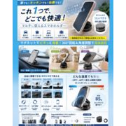 ピタッと吸着！最強 スマホホルダー