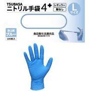 ＴＳＵＢＡＳＡニトリル手袋４＋　パウダーフリー　ブルー　Ｌ　１００枚　使い捨て手袋　粉なし