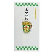 【安心の日本製！Calbee お菓子なぽち袋！】カルビーじゃがりこサラダ　おやつ代
