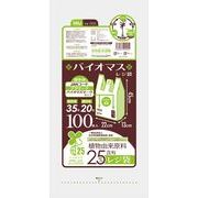 バイオマス配合２５％レジ袋３５号白１００枚　ＴＸ３５