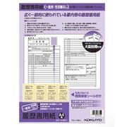 履歴書性別欄なしA4