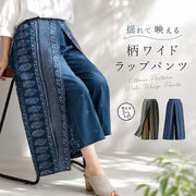 レーヨン100％なめらかラップワイドパンツ 個性的 エスニック柄 オリエンタル さらっと