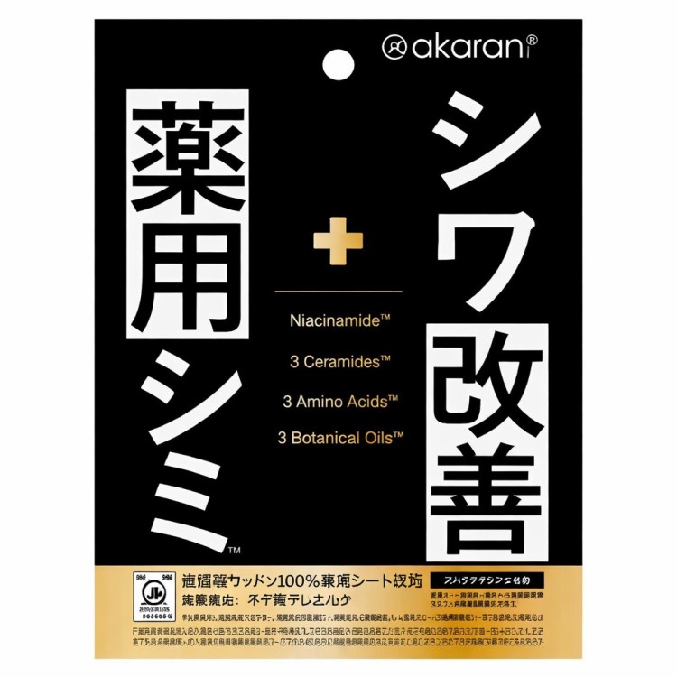 アカランプラス　薬用リンクルフェイスパック