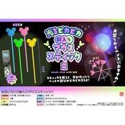 光るピカピカ鈴入りマウススティック２