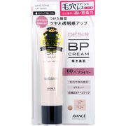 アヴァンセ デジール BPクリーム 化粧下地・ファンデーション SPF50+ PA++++ 01 ナチュラルツヤ 30g