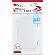 ビリーブ Bitatto ビタット ミニサイズ ホワイト
