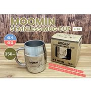 【値下げで再入荷☆MOOMIN☆年間売れ筋】ムーミン　保冷保温　ステンレスマグカップ　350ml
