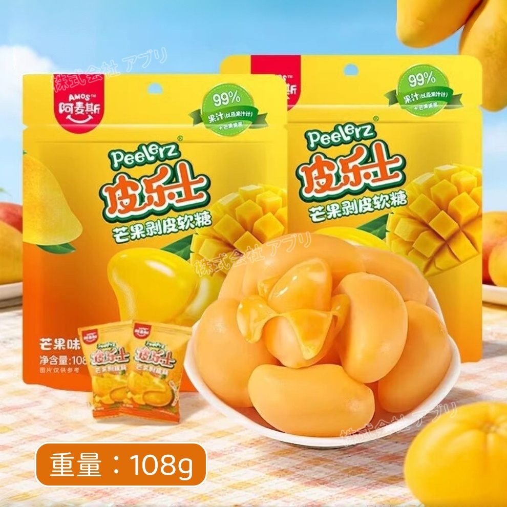 【108g/袋】AMOS 皮が剥けるグミ マンゴー ソフトキャンディ 咀嚼音 ASMR 大人気  お菓子 果汁99％配合