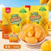【108g/袋】AMOS 皮が剥けるグミ マンゴー ソフトキャンディ 咀嚼音 ASMR 大人気  お菓子 果汁99％配合
