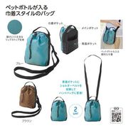 ボトルも入る★ショルダーバッグ