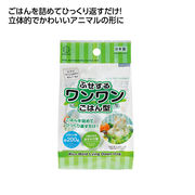 ぎゅっとポン立体ごはん　ワンワン型　ごはん型/お弁当/デコ弁/子ども
