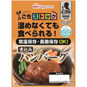 日本ハム（防災食）ごちストック 煮込みハンバーグ115g×20パック【直送品】［送料無料］