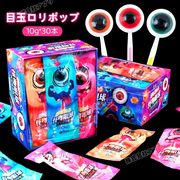 【30本入り】ロリポップ 目玉ロリポップ ハロウィン 人気 お菓子 韓国お菓子 キャンディー 飴 SNSで話題
