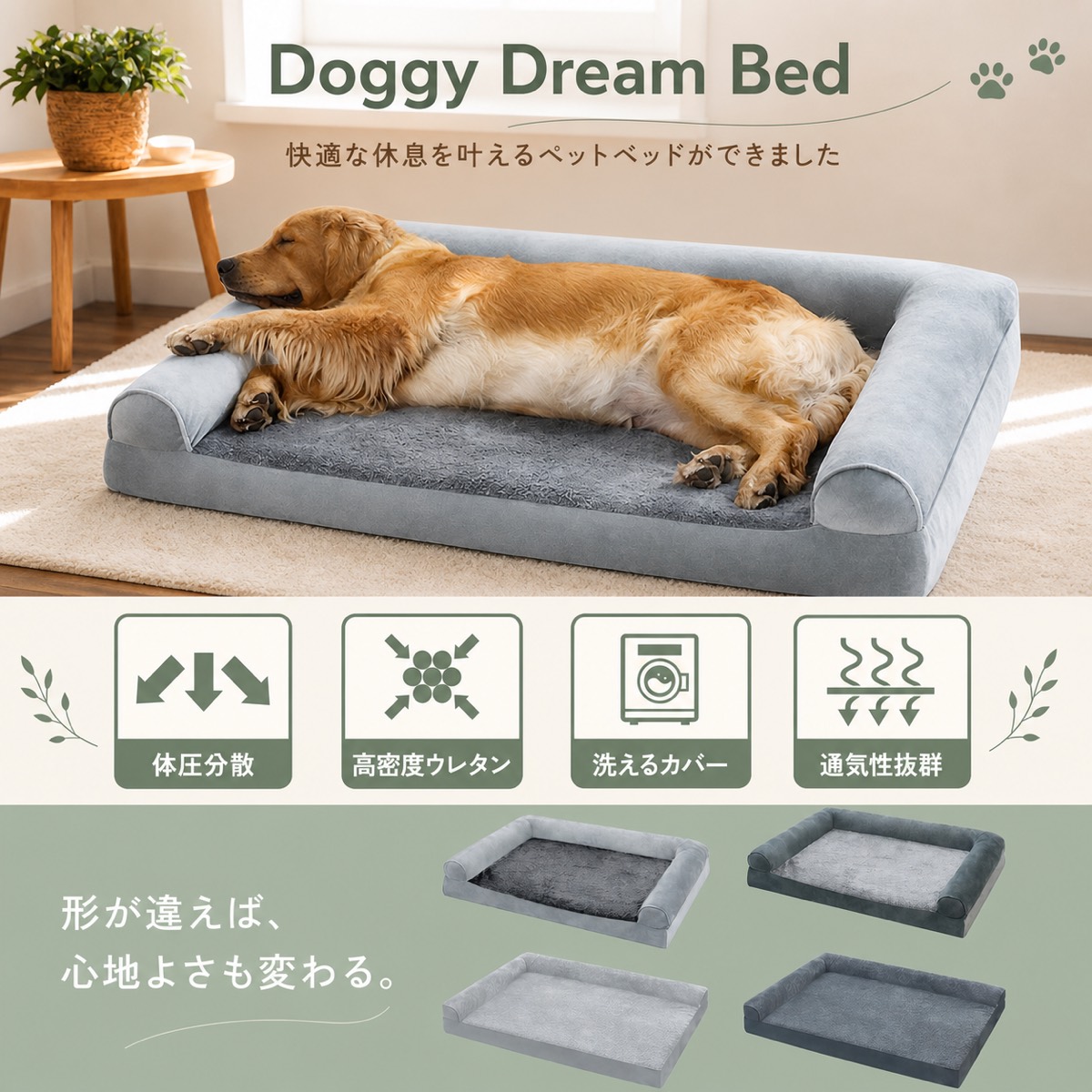 犬用ベッド あご乗せ枕付き 体圧分散の高密度ウレタン カバーは洗濯機で丸洗いOK L字型/コの字型 L・XL 2色