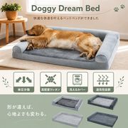 犬用ベッド あご乗せ枕付き 体圧分散の高密度ウレタン カバーは洗濯機で丸洗いOK L字型/コの字型 L・XL 2色