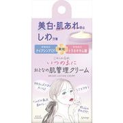 クリアターンごめんね素肌いうのまにクリーム
