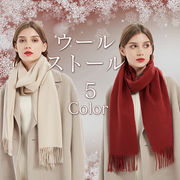 ウール ストール マフラー フリンジ レディース メンズ シンプル あったか 無地 秋 冬 ショール