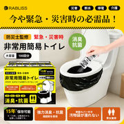 防災士監修 メーカー直営 非常用トイレ 簡易トイレ100回 簡易トイレ 便器カバー付き 防災トイレ 防災グッズ