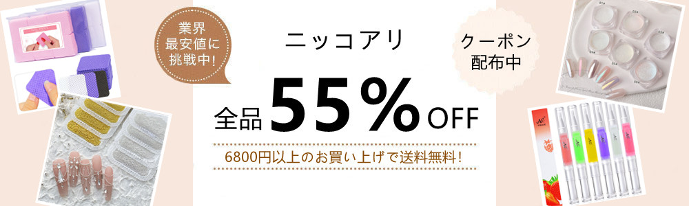 全品最大55％OFF★更に＼12000円以上800円OFF／＼4500円以上400円OFF／★6800円以上送料無料！